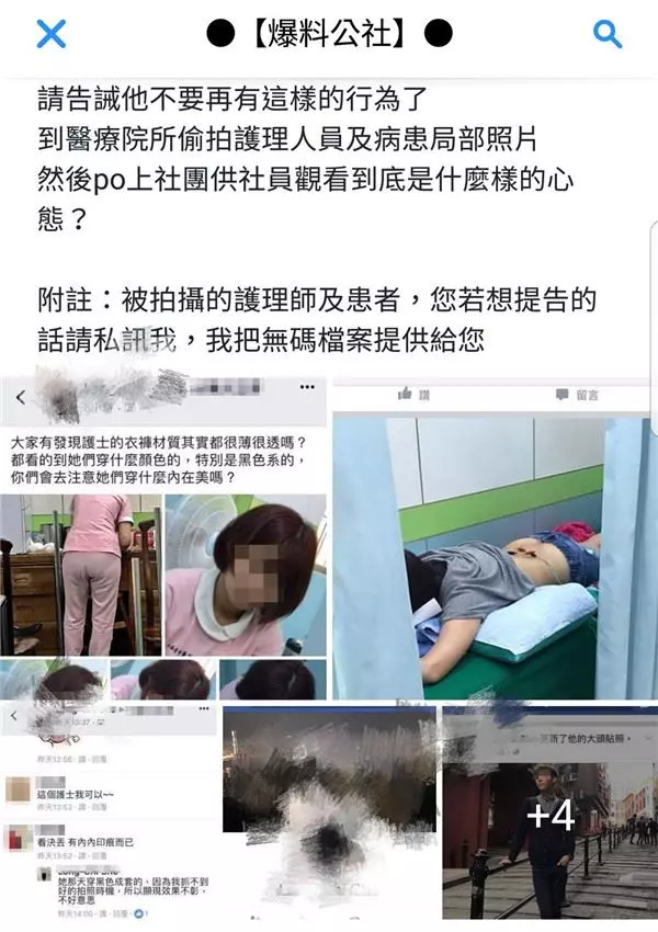 為何要這樣偷拍PO上網,不覺得你這樣行為很可恥嗎?