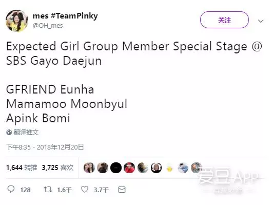 [GFRIEND][分享]181221 「2018 SBS歌謠大祝祭」銀河將與其他女團愛豆共帶來合作舞台！