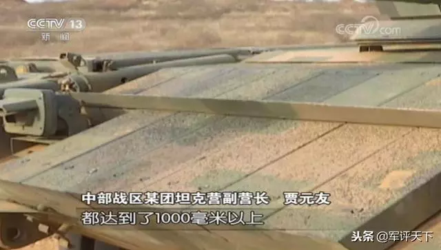 正面抗穿1000毫米,中國99A世界領先,只有阿瑪塔能一決高下