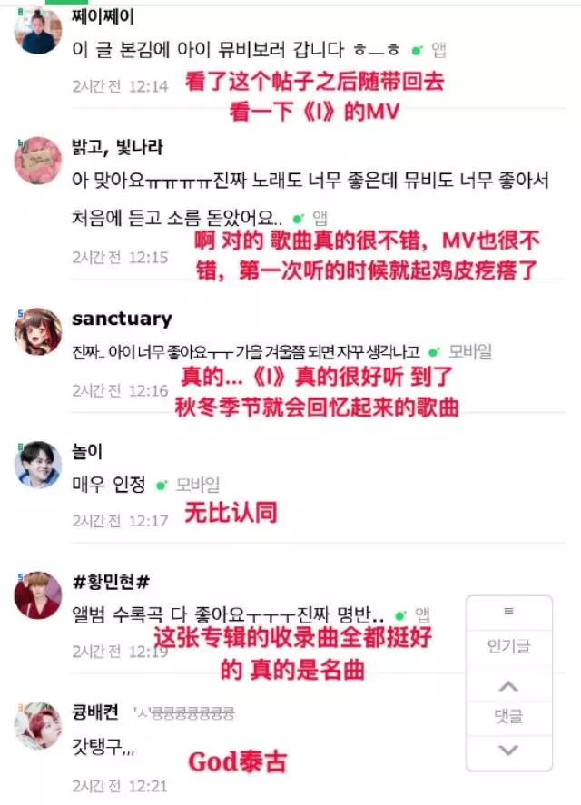 instiz熱議!女愛豆歷代級solo歌曲「金泰妍」的《I》