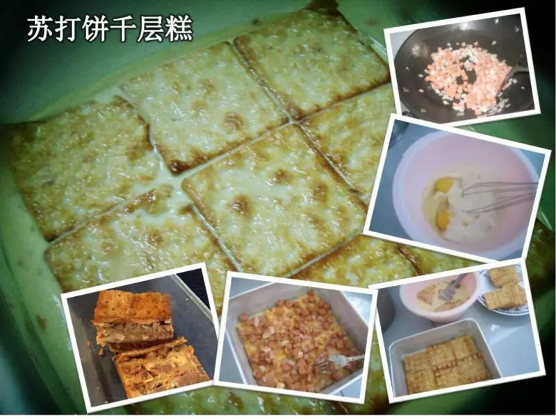 一包蘇打餅就可以做出各種料理,肉丸和蛋糕,全都搞得定!超簡易料理,超Yummy!