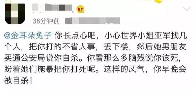 世紀大和解?馬蓉王寶強疑似重歸於好,好友怒罵:小心被打死!