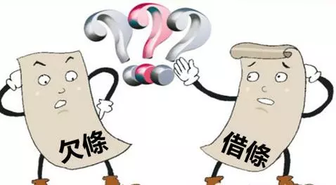 借條上千萬別寫這三個字,否則你一分錢都要不回來!