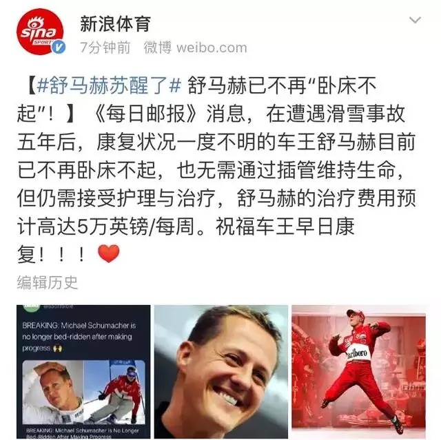 舒馬赫蘇醒了?F1車王昏迷5年花費過億,妻子賣掉飛機別墅