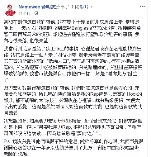 《新說唱》選手神改編《漂向北方》,20秒飆148字收服在場所有人!原唱聽完卻超有意見「就像便祕」!