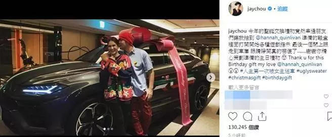 昆凌寵夫無極限 送周杰倫價值近千萬聖誕大禮