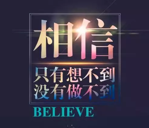 成就一生的10個習慣