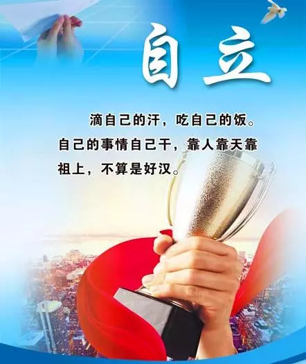 成就一生的10個習慣