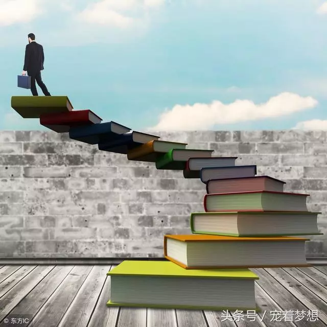 比努力更重要的是你的思維層次(好文)