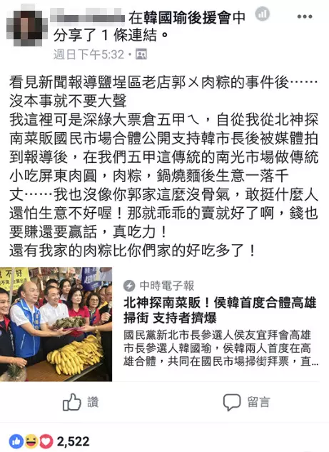 謝家肉粽「挺韓」生意跌剩3成!店開綠營票倉賠慘 一句話嗆爆