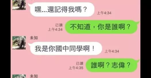 「我騙了詐騙團的錢….」超強大反撲簡直讓人噴飯了