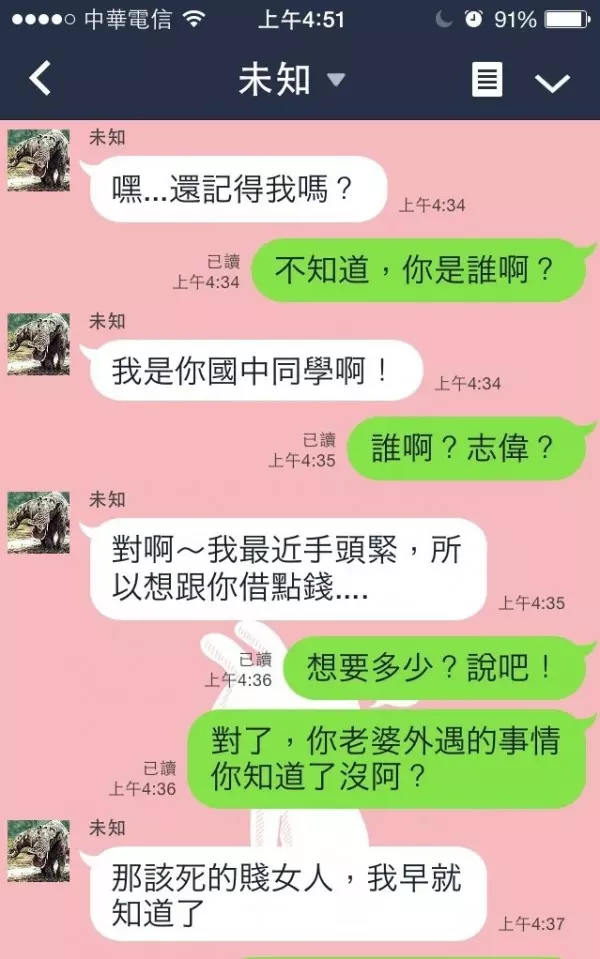 「我騙了詐騙團的錢….」超強大反撲簡直讓人噴飯了