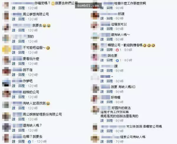 你沒看錯!超好的公司強制規定「員工每天都要玩樂一小時」,網友已經跪求要應徵當員工!