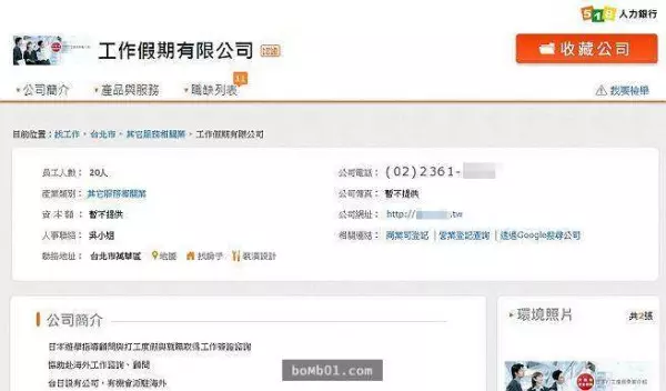 你沒看錯!超好的公司強制規定「員工每天都要玩樂一小時」,網友已經跪求要應徵當員工!