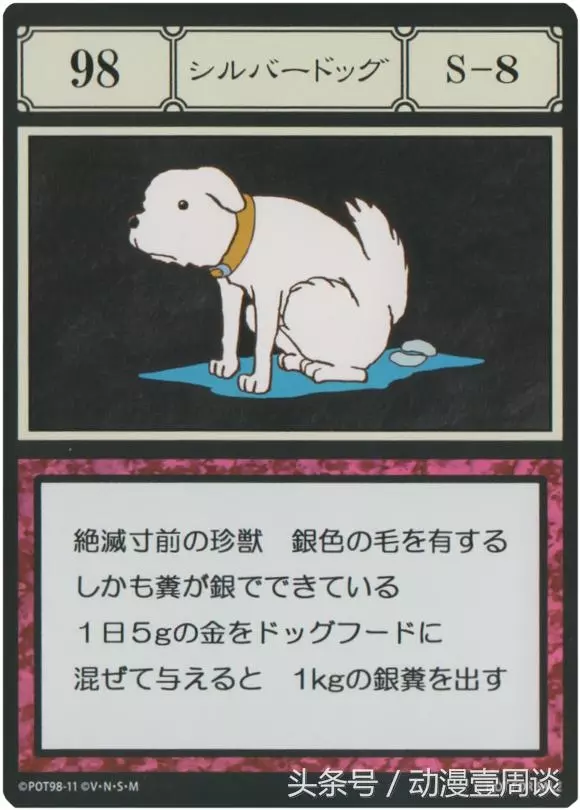 洗個澡就有黃金!《獵人》6張「失去性命也要得到」的貪婪之島卡片,第5連大便都可以換錢!