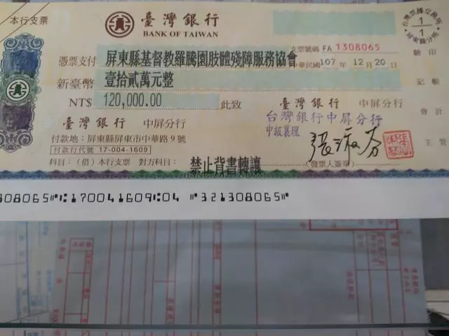 實現競選承諾!蔣月惠霸氣「保證金+補助款+薪水全捐了」 連任後「繼續自己的初衷」感動網友 - Fun頭條