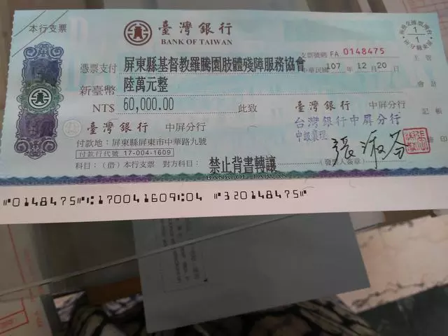 實現競選承諾!蔣月惠霸氣「保證金+補助款+薪水全捐了」 連任後「繼續自己的初衷」感動網友 - Fun頭條