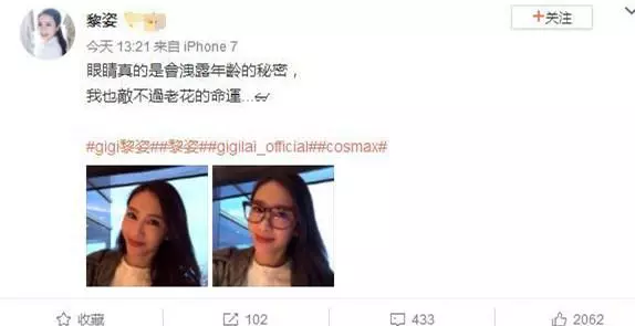 47歲黎姿曬自拍戴老花鏡,網友:依然美得很有辨識度