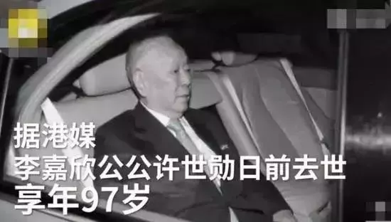 李嘉欣公公420億遺產不傳獨子!豪門財富到底如何傳承?