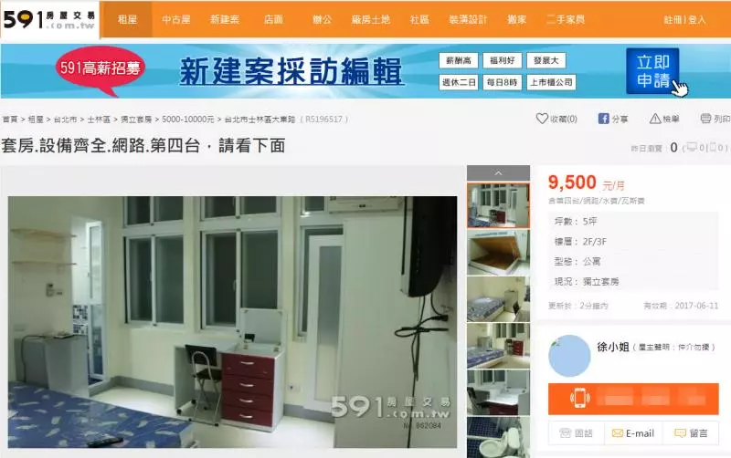 極品房東出租套房寫「請看下面」,超狂內容讓網友一致朝聖狂喊「我想租」!