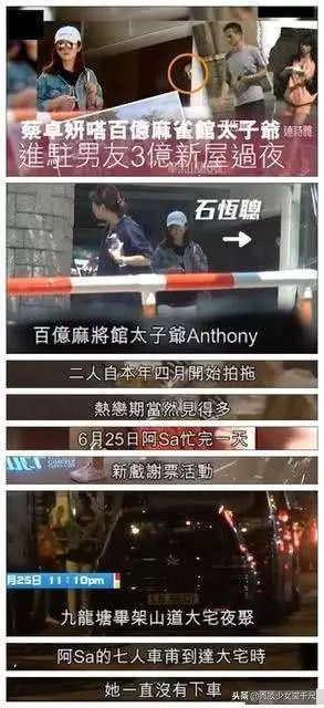 阿Sa帶百億身家男友出席阿嬌婚宴,男方低調帥氣緊隨女友身邊!