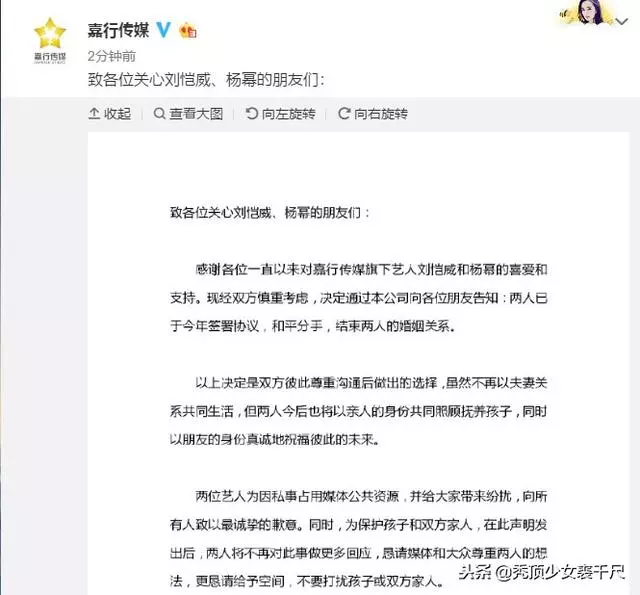 楊冪、劉愷威終於宣布離婚,兩人早已分開的最全證據就在這裡了!