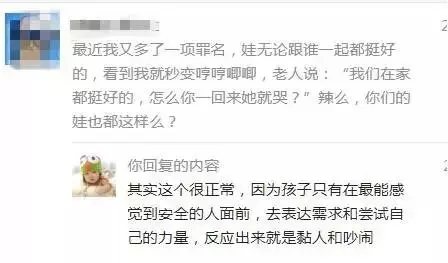 孩子看到娘,無事哭一場:為什麼只要媽媽在,孩子就不乖?