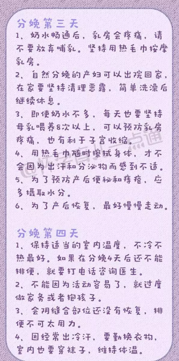 婦產醫生多年總結坐月子秘笈!含護理、下奶及注意事項!