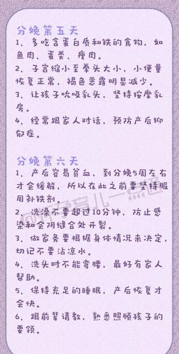 婦產醫生多年總結坐月子秘笈!含護理、下奶及注意事項!