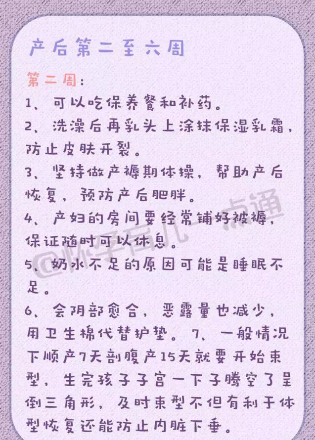 婦產醫生多年總結坐月子秘笈!含護理、下奶及注意事項!