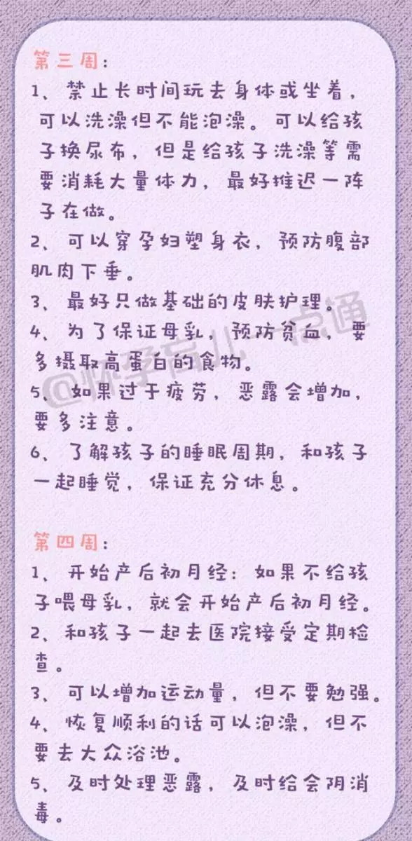 婦產醫生多年總結坐月子秘笈!含護理、下奶及注意事項!