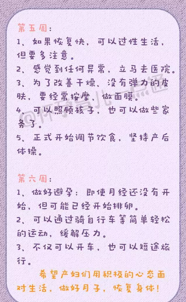 婦產醫生多年總結坐月子秘笈!含護理、下奶及注意事項!