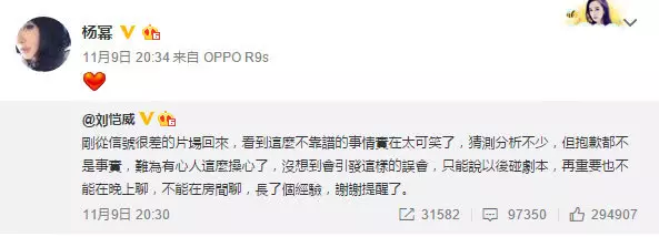 楊冪劉愷威宣布離婚!將以親人身份撫養孩子,回顧戀情曾轟轟烈烈!