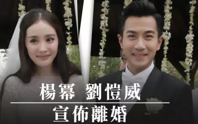 楊冪劉愷威宣布離婚!楊冪離婚前曾被形容是「惡妻」,劉愷威爸爸終於不用再解釋了!