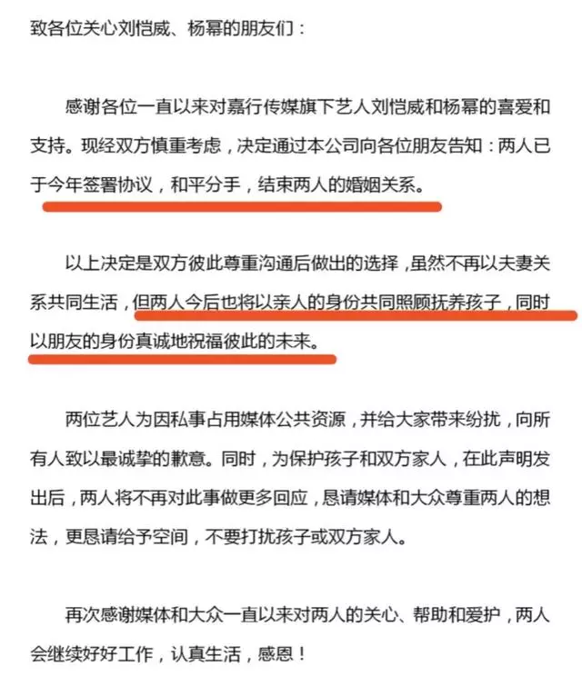 楊冪劉愷威宣布離婚!楊冪離婚前曾被形容是「惡妻」,劉愷威爸爸終於不用再解釋了!