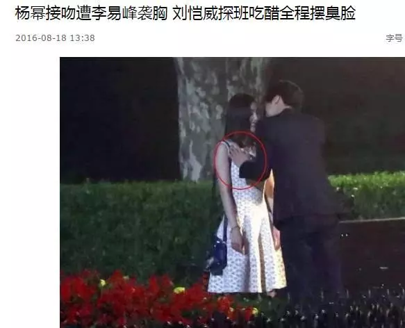 楊冪劉愷威宣布離婚!楊冪離婚前曾被形容是「惡妻」,劉愷威爸爸終於不用再解釋了!