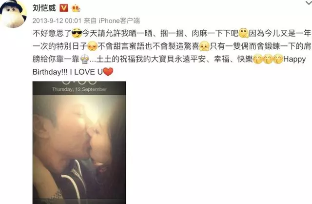 楊冪劉愷威宣布離婚!楊冪離婚前曾被形容是「惡妻」,劉愷威爸爸終於不用再解釋了!