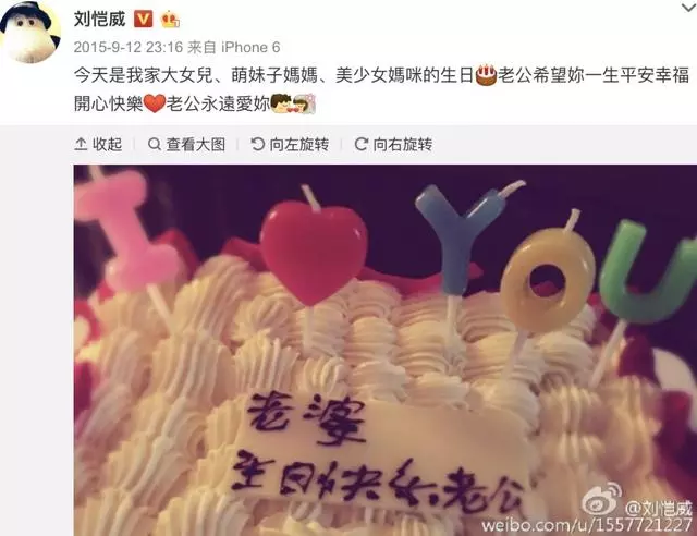 楊冪劉愷威宣布離婚!楊冪離婚前曾被形容是「惡妻」,劉愷威爸爸終於不用再解釋了!