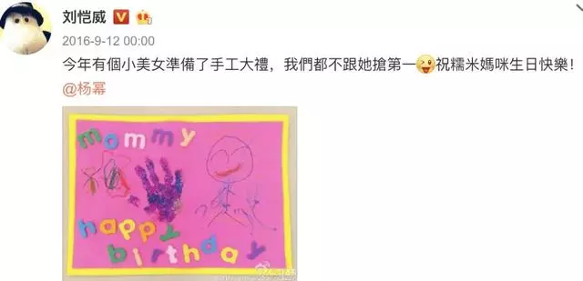 楊冪劉愷威宣布離婚!楊冪離婚前曾被形容是「惡妻」,劉愷威爸爸終於不用再解釋了!