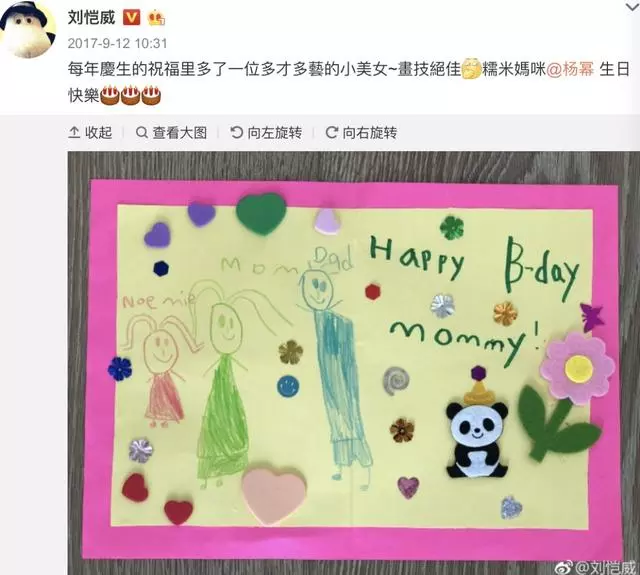 楊冪劉愷威宣布離婚!楊冪離婚前曾被形容是「惡妻」,劉愷威爸爸終於不用再解釋了!