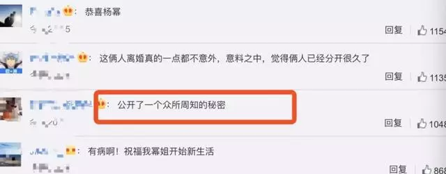 楊冪劉愷威宣布離婚!楊冪離婚前曾被形容是「惡妻」,劉愷威爸爸終於不用再解釋了!