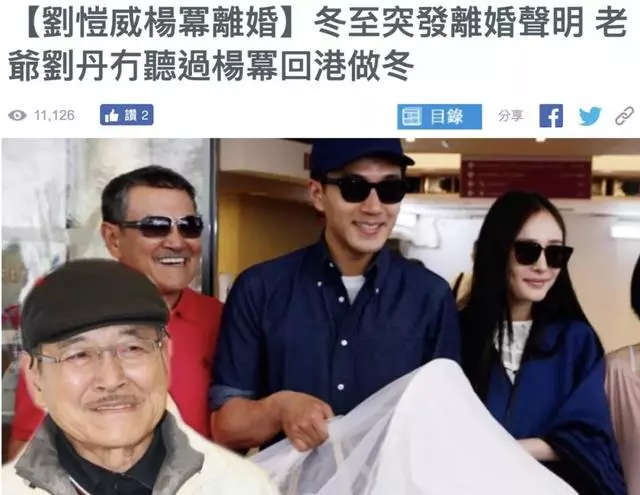 楊冪劉愷威宣布離婚!楊冪離婚前曾被形容是「惡妻」,劉愷威爸爸終於不用再解釋了!