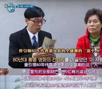 周潤發登韓國節目,談捐9128億韓元的原因,韓網友的評論是亮點