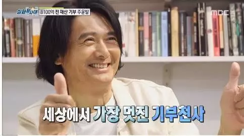 周潤發登韓國節目,談捐9128億韓元的原因,韓網友的評論是亮點