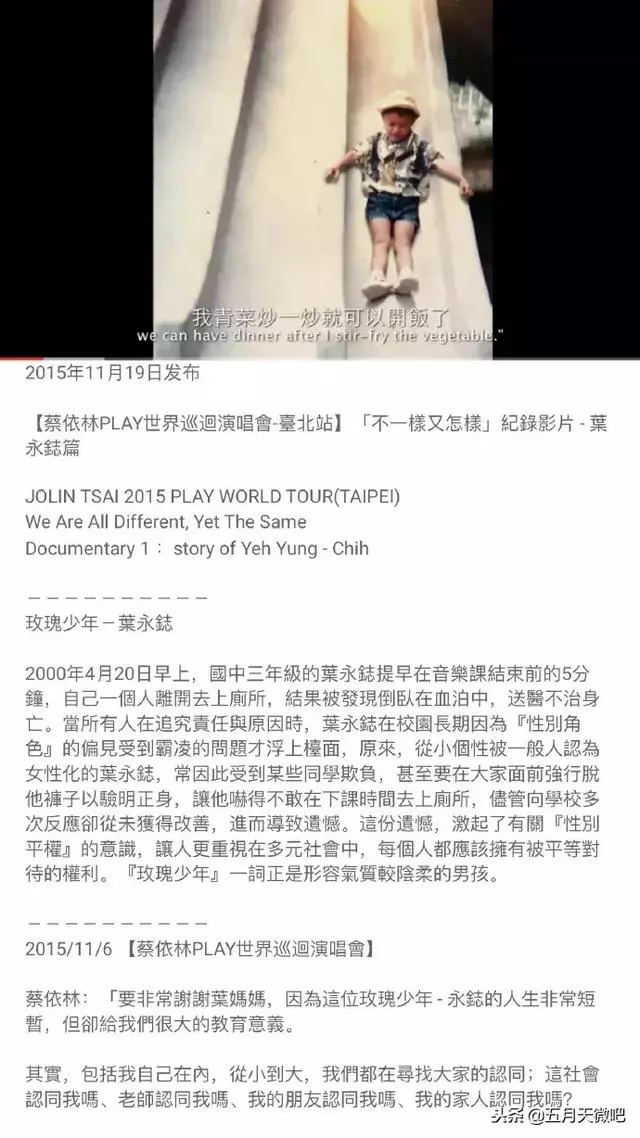 阿信蔡依林合作《玫瑰少年》詞,靈魂隔空對話