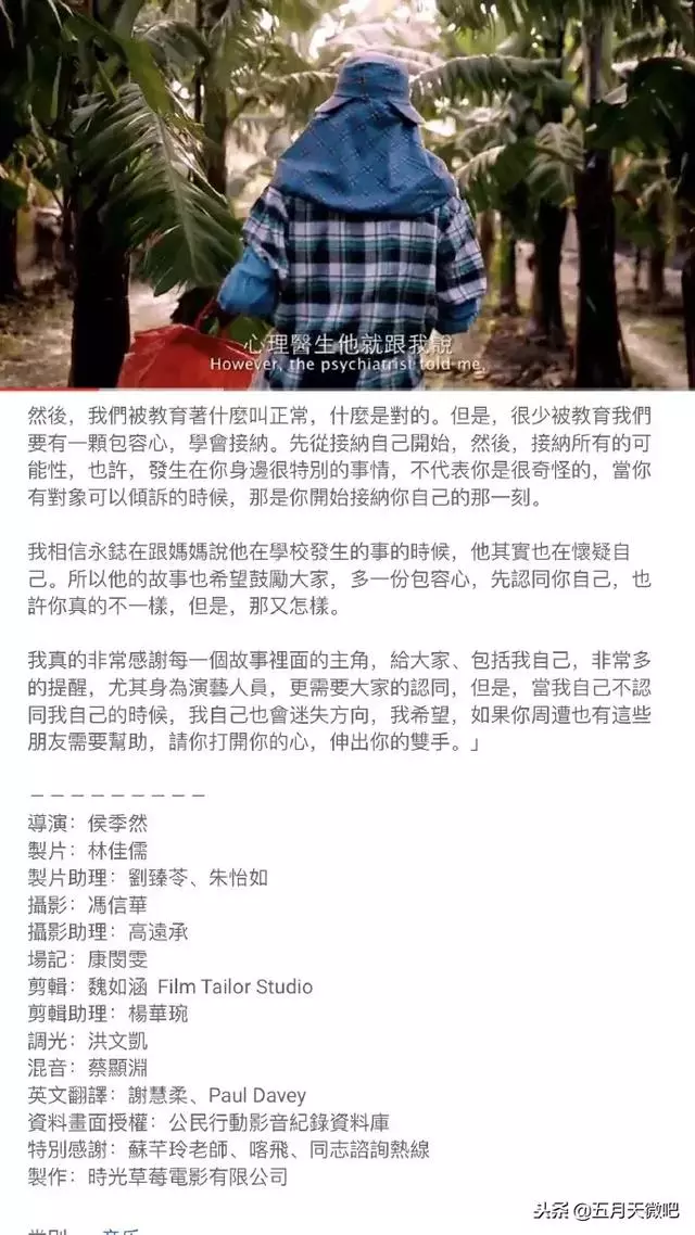 阿信蔡依林合作《玫瑰少年》詞,靈魂隔空對話