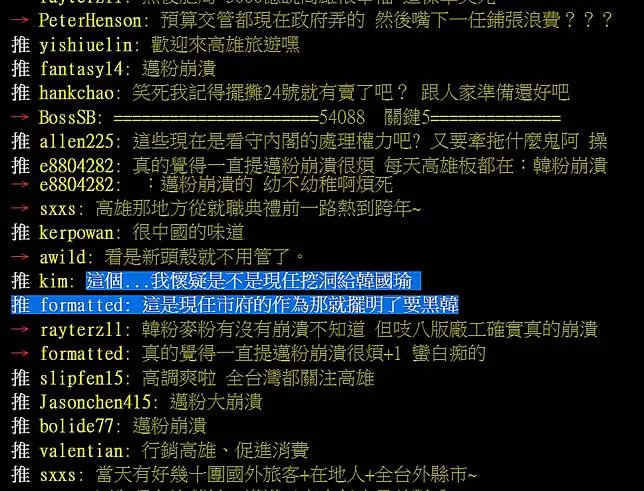 就職封街5天挨轟！韓粉護駕批綠，，