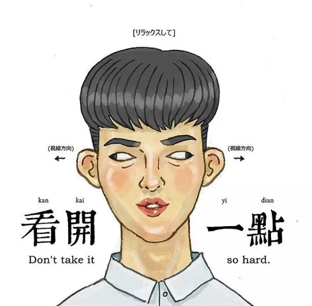 20張讓全網路笑到失智的「一秒就懂流行用語解義插畫」 我是正妹,我超正der~
