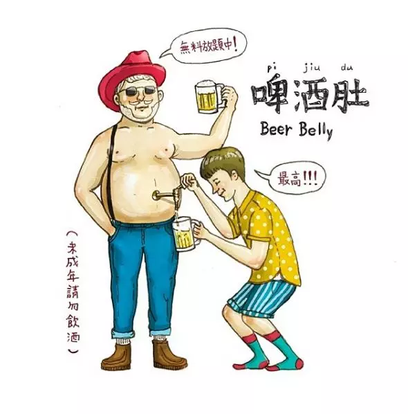 20張讓全網路笑到失智的「一秒就懂流行用語解義插畫」 我是正妹,我超正der~