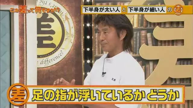 腿粗和腿細的人「關鍵就在腳趾站姿」很少人發現 「一條繃帶」馬上讓象腿瘦下來!